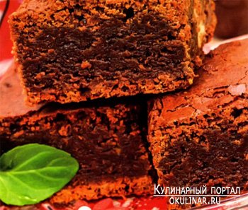 Готовим Шоколадный брауни Рецепт с фото